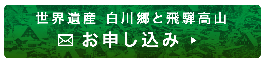 お申し込み