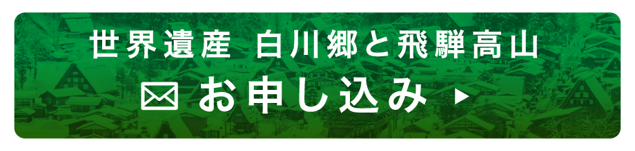 お申し込み